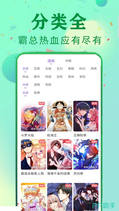 推荐一款免费的在线漫画阅读 APP，海量正版漫画，精彩不断