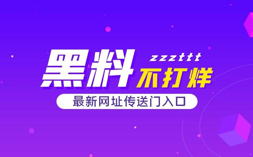 355fun 黑料热点事件黑料不打烊，汇聚全球热门资讯，带来最新鲜的娱乐体验