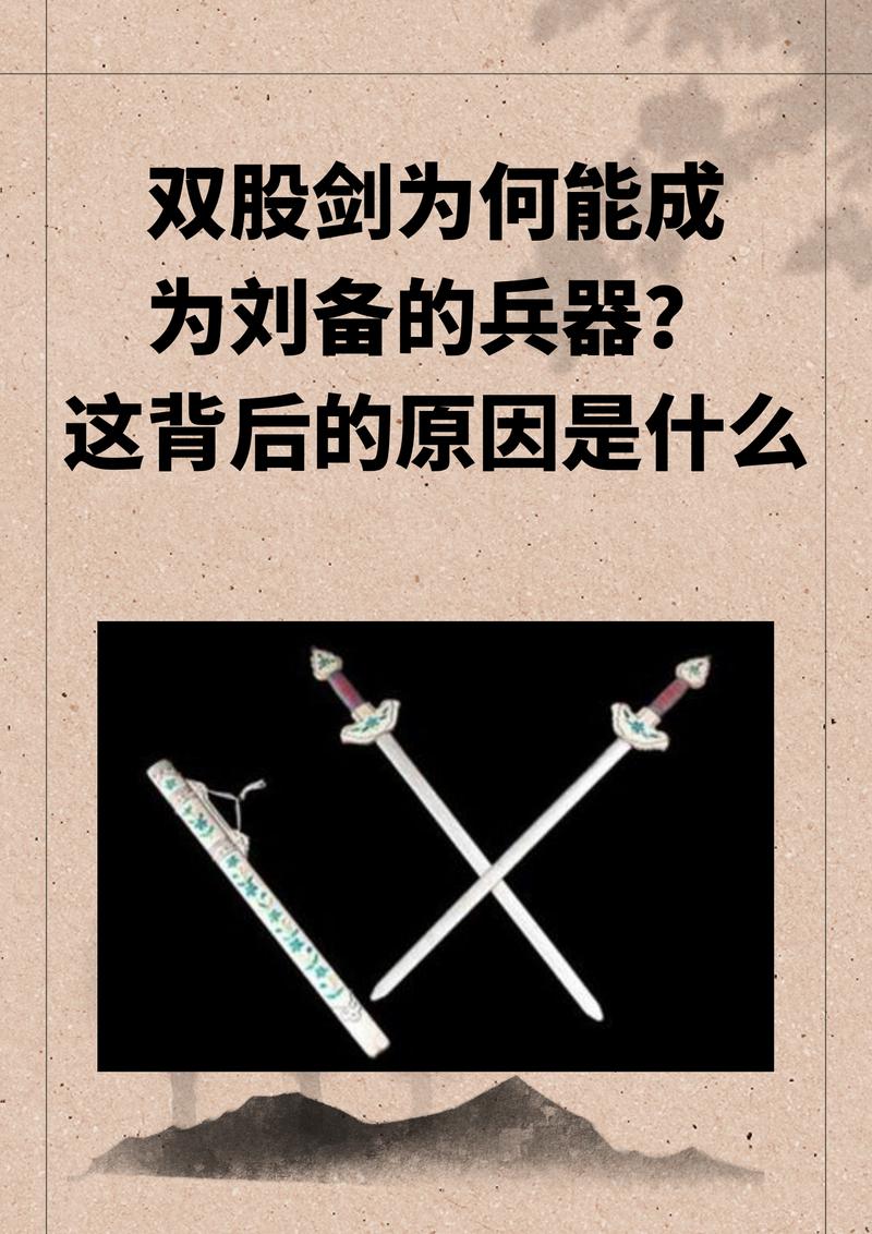 乱世刘备对大乔输出，专属武器雌雄双股剑震撼登场