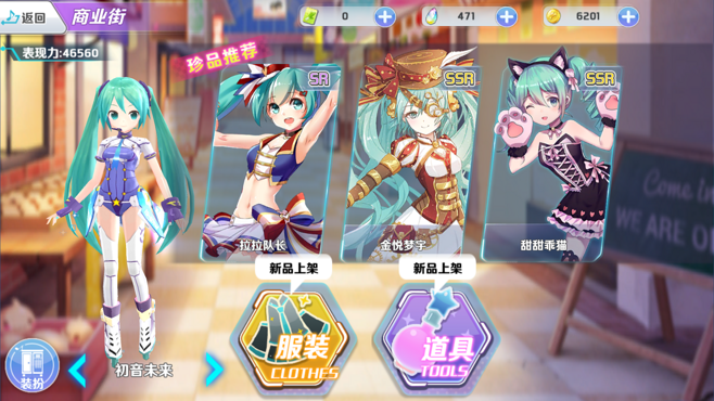 初探初音速时尚穿搭，精选装扮秀出独特魅力