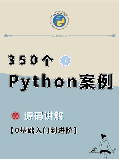 免费 python 在线观看源码，优质课程资源轻松获取