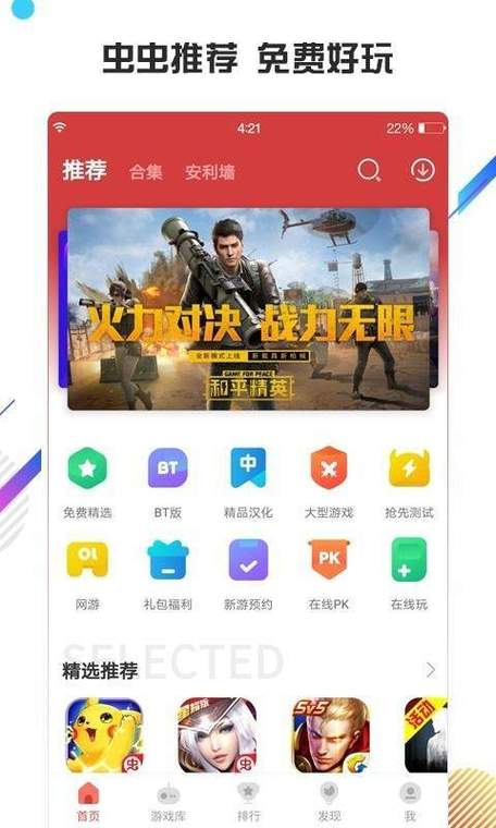 app 下载汅 api 免费——安全可靠的应用程序下载平台