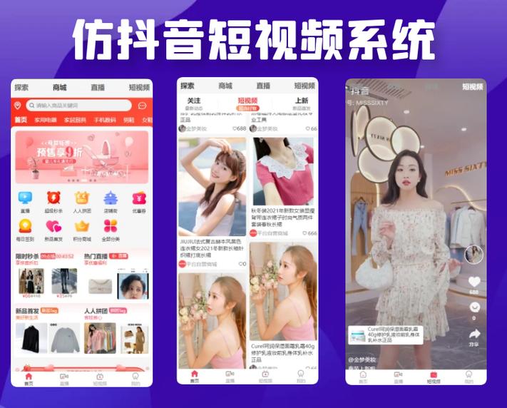 成品短视频 app 源码的价格的概况及产品介绍