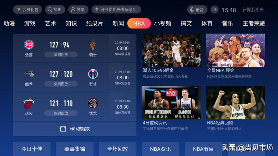 九一免费版网站 nba 在线观看直播，提供高清流畅的赛事直播，让你随时随地畅享篮球盛宴