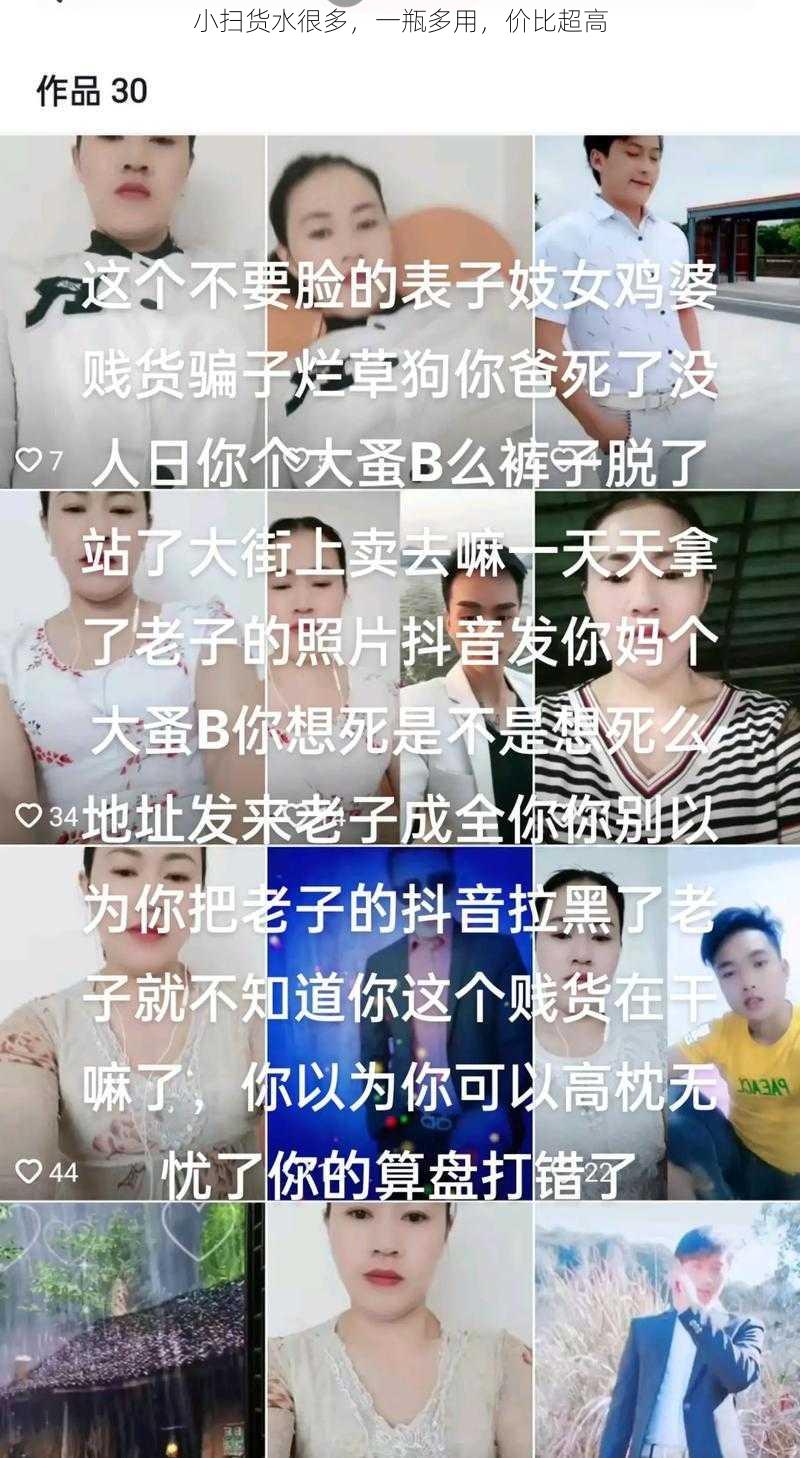 小扫货水很多，一瓶多用，价比超高