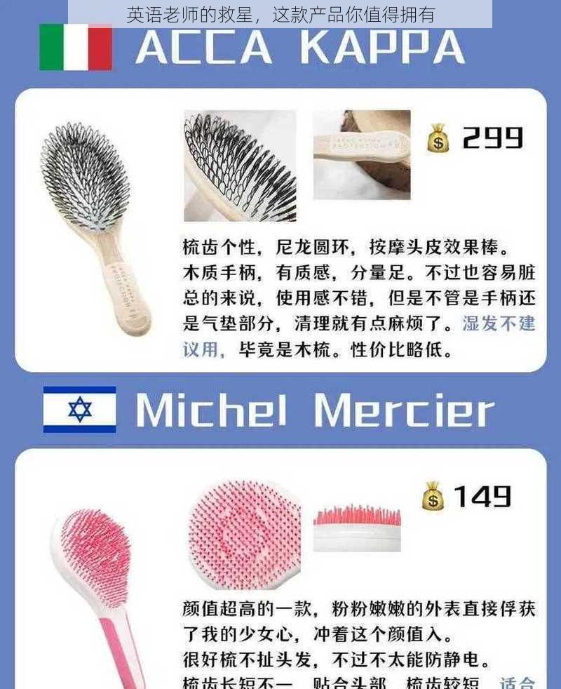 英语老师的救星，这款产品你值得拥有