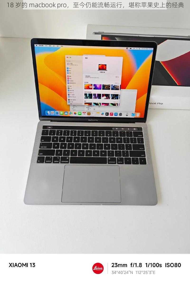 18 岁的 macbook pro，至今仍能流畅运行，堪称苹果史上的经典