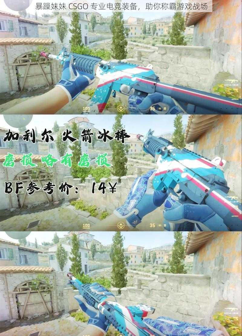 暴躁妹妹 CSGO 专业电竞装备，助你称霸游戏战场