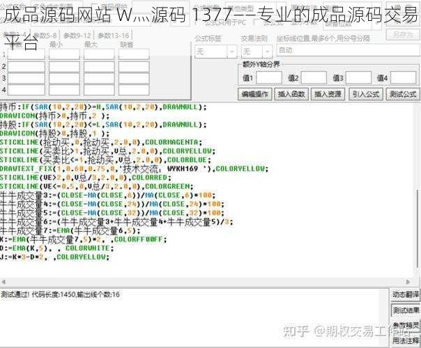 成品源码网站 W灬源码 1377——专业的成品源码交易平台