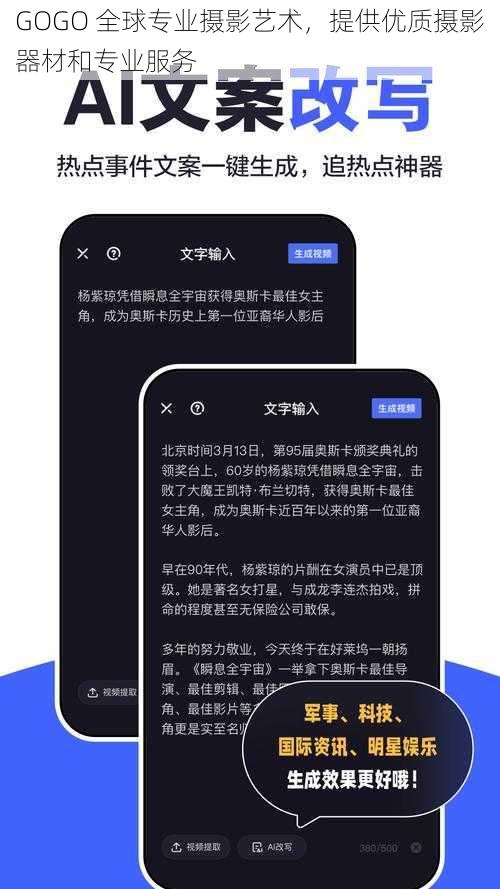 GOGO 全球专业摄影艺术，提供优质摄影器材和专业服务