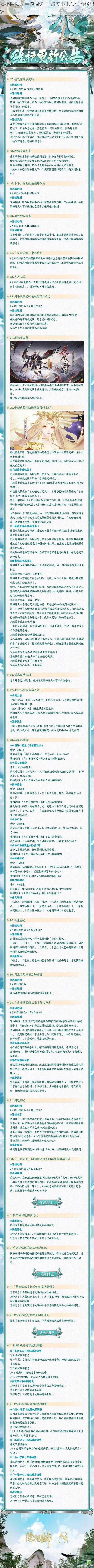 揭秘阴阳师手游周边——占位小鬼公仔价格出炉