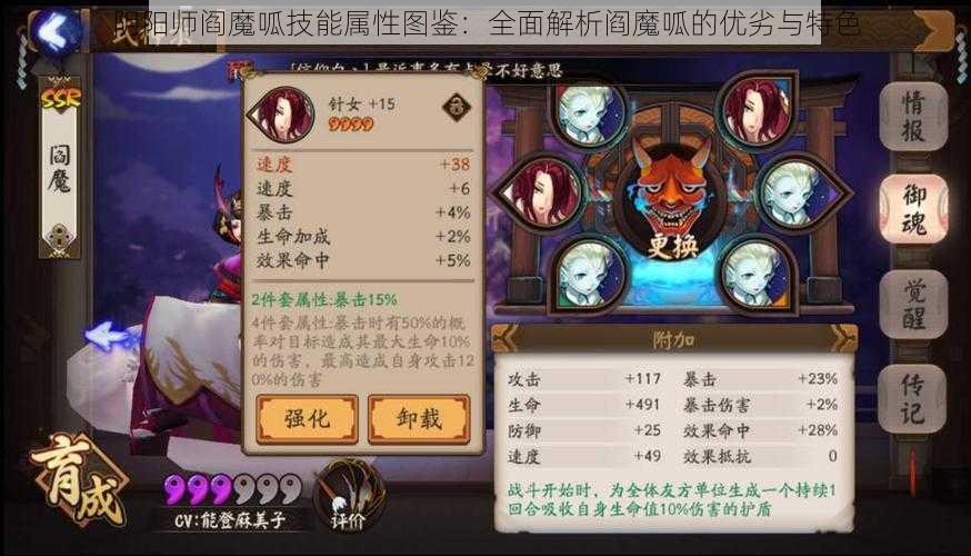 阴阳师阎魔呱技能属性图鉴：全面解析阎魔呱的优劣与特色