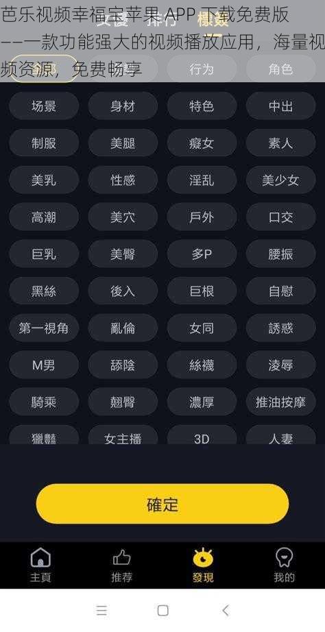 芭乐视频幸福宝苹果 APP 下载免费版——一款功能强大的视频播放应用，海量视频资源，免费畅享