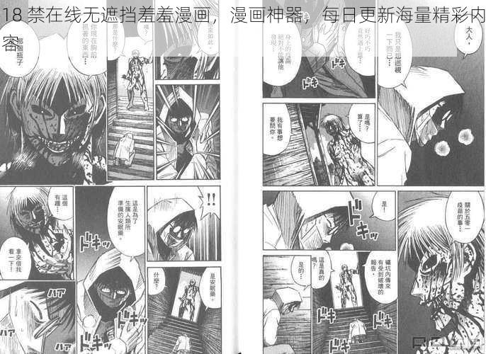 18 禁在线无遮挡羞羞漫画，漫画神器，每日更新海量精彩内容