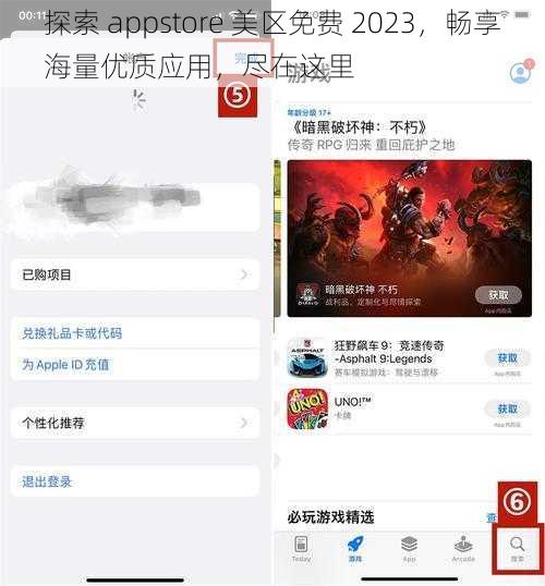 探索 appstore 美区免费 2023，畅享海量优质应用，尽在这里