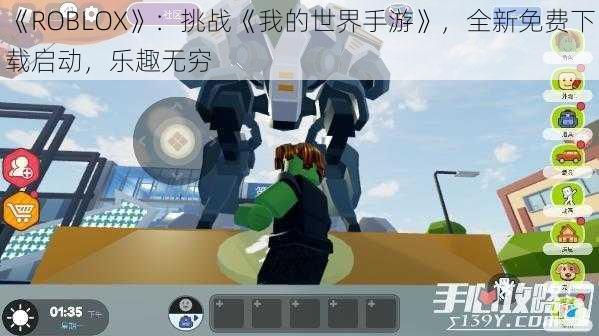 《ROBLOX》：挑战《我的世界手游》，全新免费下载启动，乐趣无穷