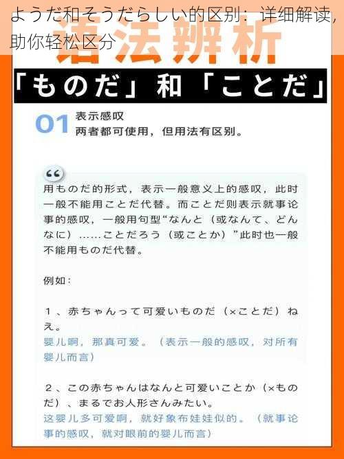 ようだ和そうだらしい的区别：详细解读，助你轻松区分