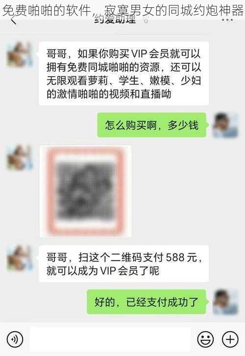 免费啪啪的软件，寂寞男女的同城约炮神器