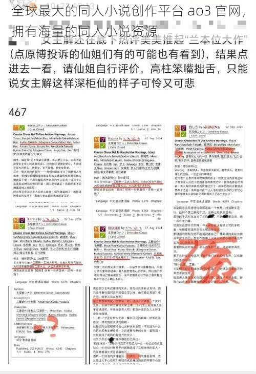 全球最大的同人小说创作平台 ao3 官网，拥有海量的同人小说资源