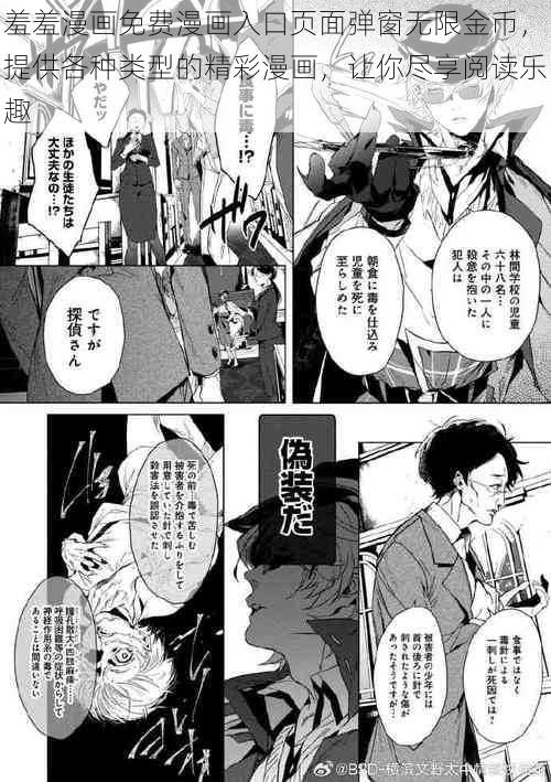 羞羞漫画免费漫画入口页面弹窗无限金币，提供各种类型的精彩漫画，让你尽享阅读乐趣